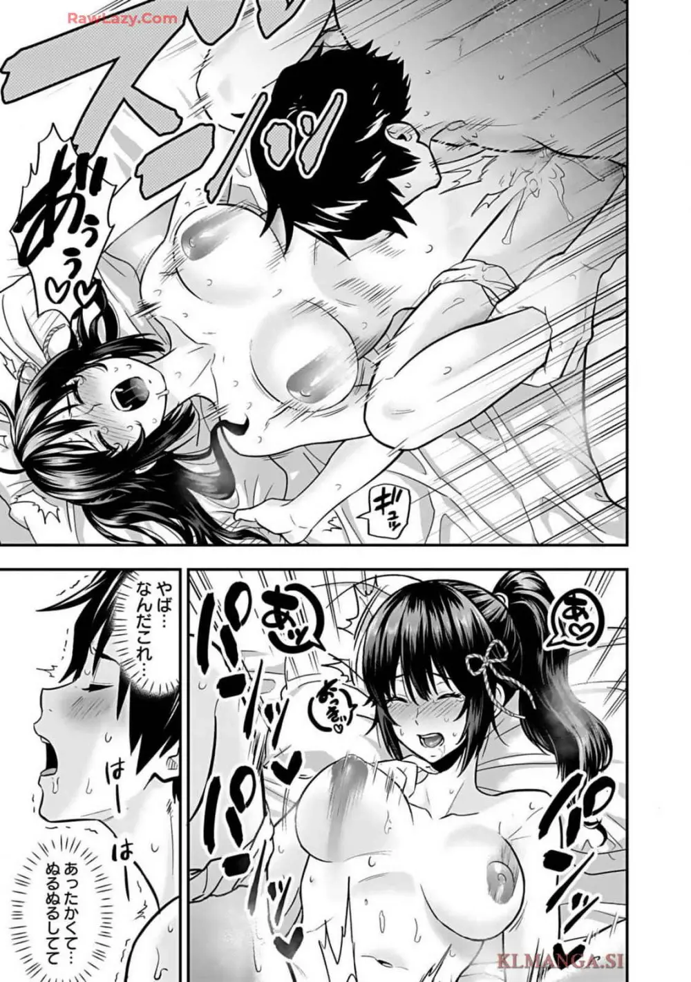 異世界クラス召喚されたらR1○のスキルを獲得したので、○りたい放題させてもらいます! 第01巻 Page.203