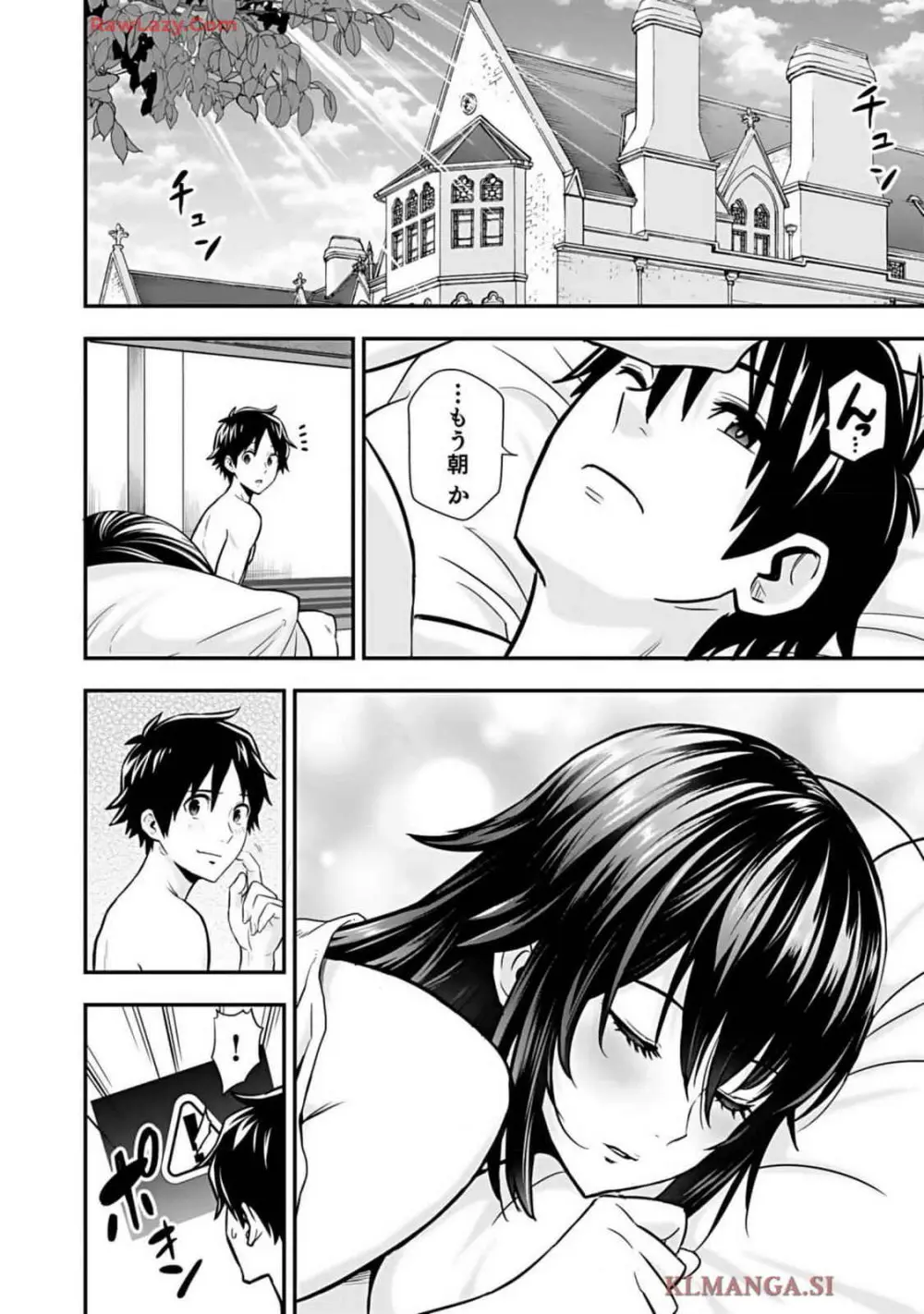 異世界クラス召喚されたらR1○のスキルを獲得したので、○りたい放題させてもらいます! 第01巻 Page.206