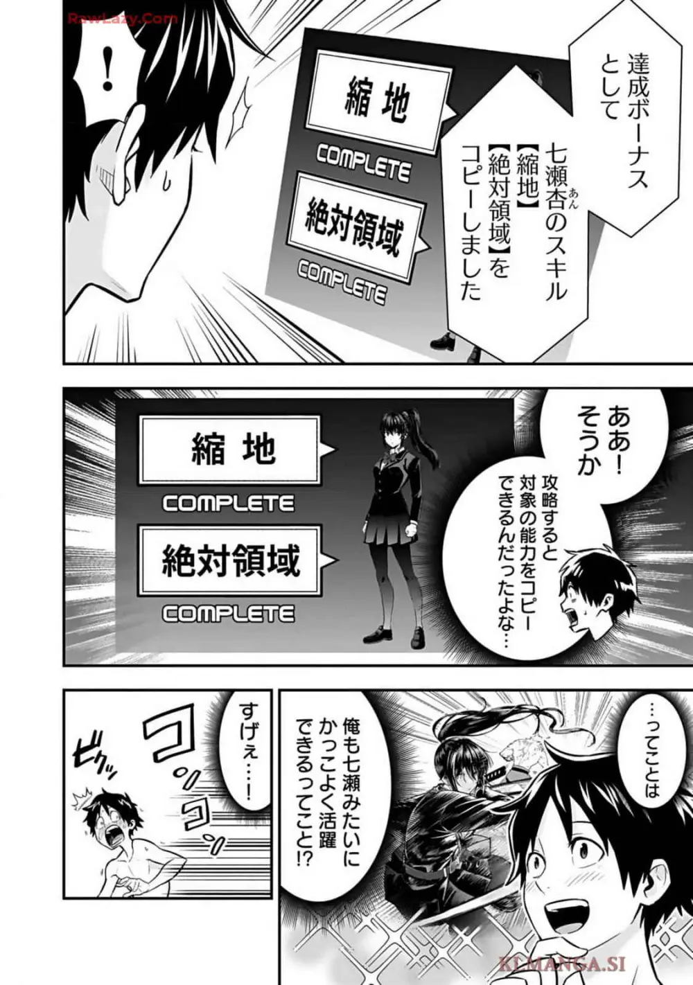 異世界クラス召喚されたらR1○のスキルを獲得したので、○りたい放題させてもらいます! 第01巻 Page.208