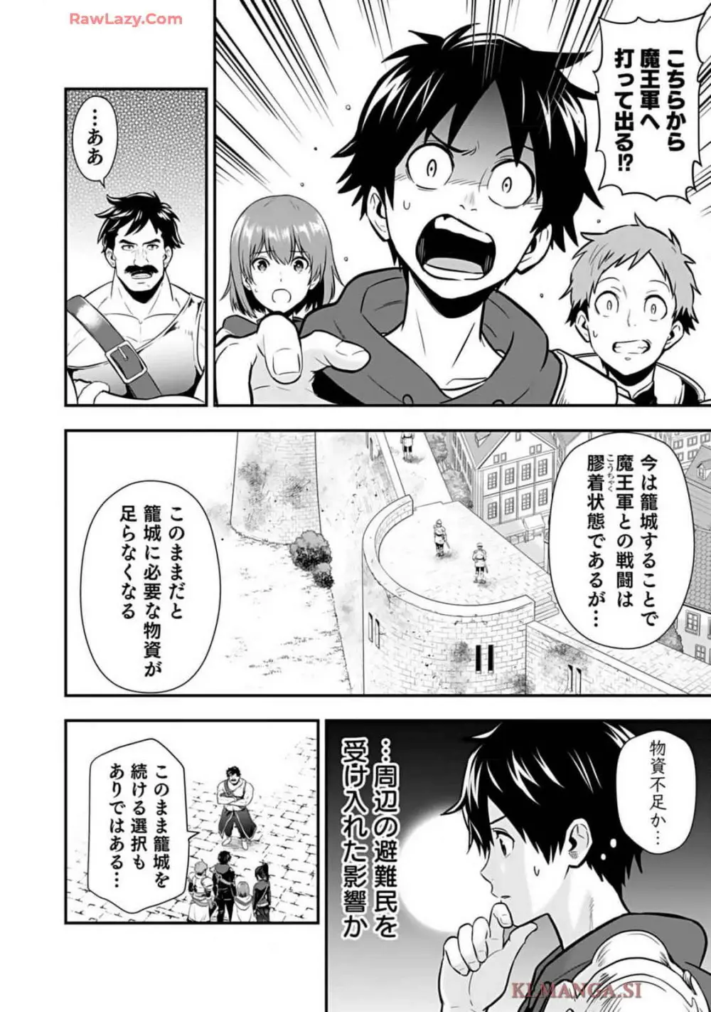 異世界クラス召喚されたらR1○のスキルを獲得したので、○りたい放題させてもらいます! 第01巻 Page.210
