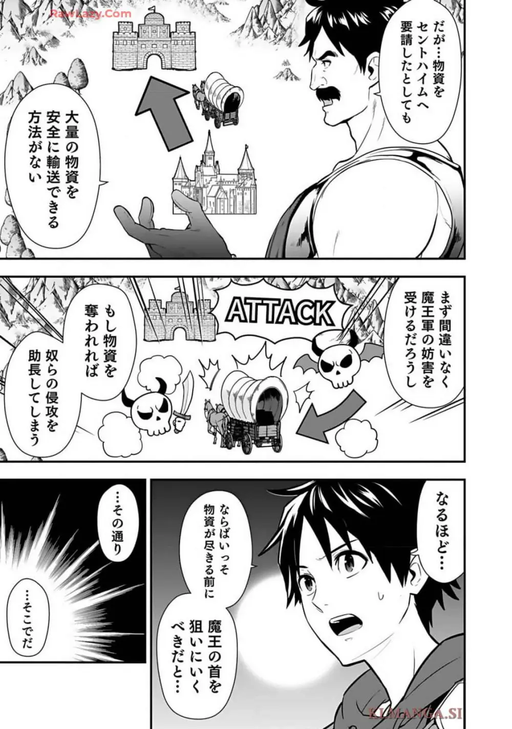 異世界クラス召喚されたらR1○のスキルを獲得したので、○りたい放題させてもらいます! 第01巻 Page.211
