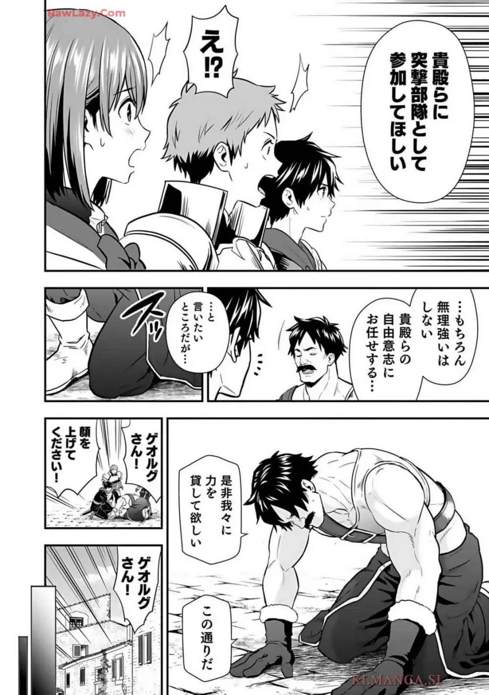 異世界クラス召喚されたらR1○のスキルを獲得したので、○りたい放題させてもらいます! 第01巻 Page.212