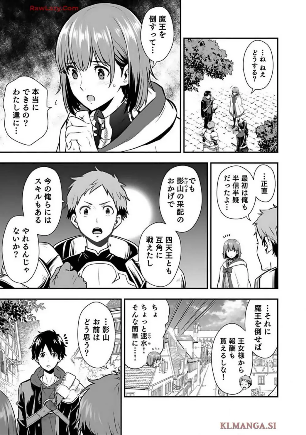 異世界クラス召喚されたらR1○のスキルを獲得したので、○りたい放題させてもらいます! 第01巻 Page.213