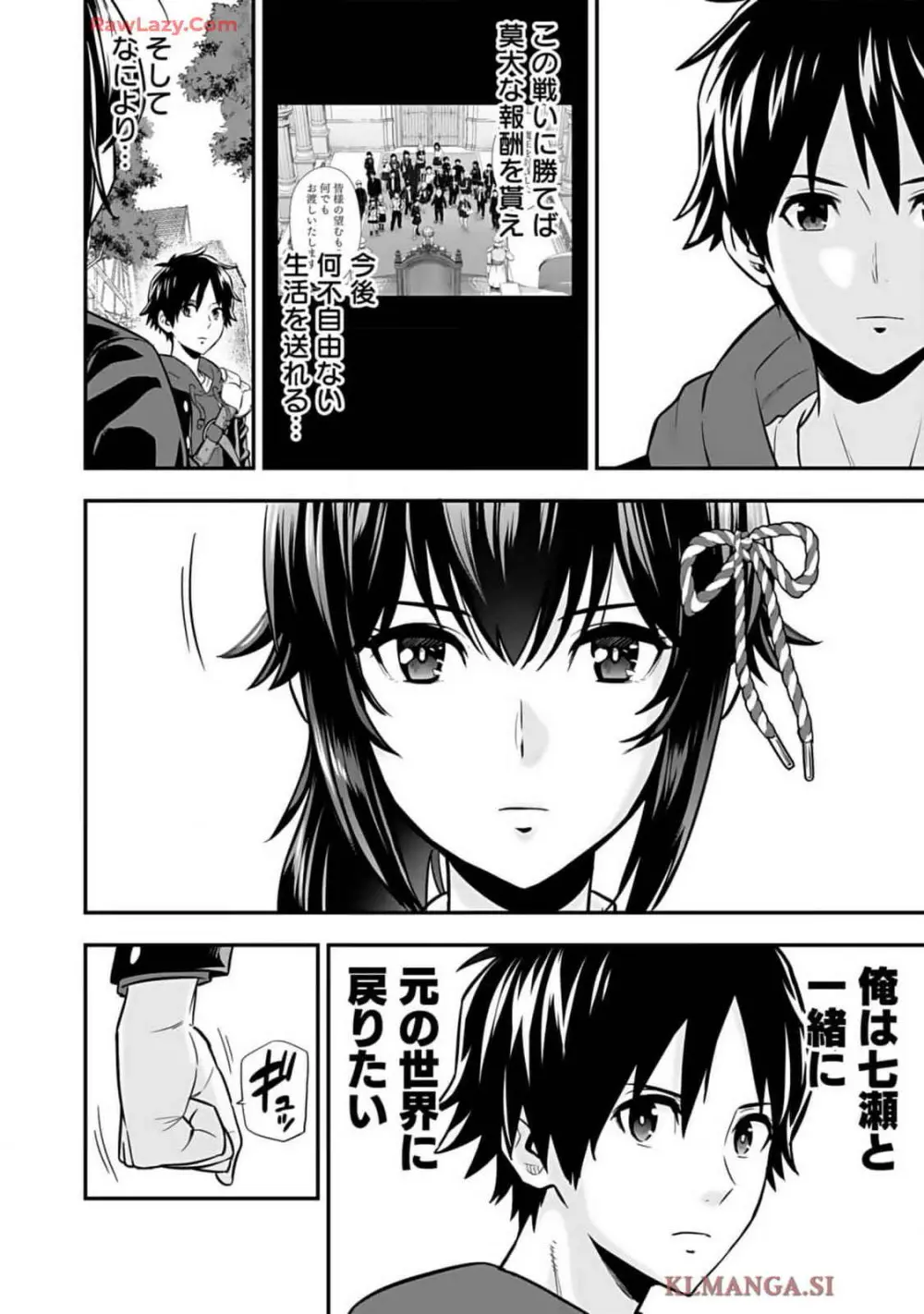 異世界クラス召喚されたらR1○のスキルを獲得したので、○りたい放題させてもらいます! 第01巻 Page.214