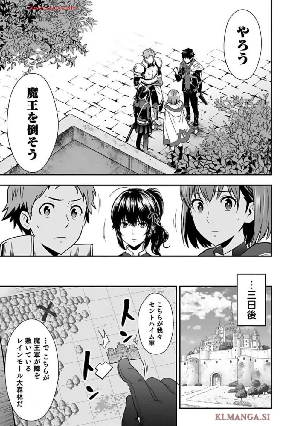 異世界クラス召喚されたらR1○のスキルを獲得したので、○りたい放題させてもらいます! 第01巻 Page.215