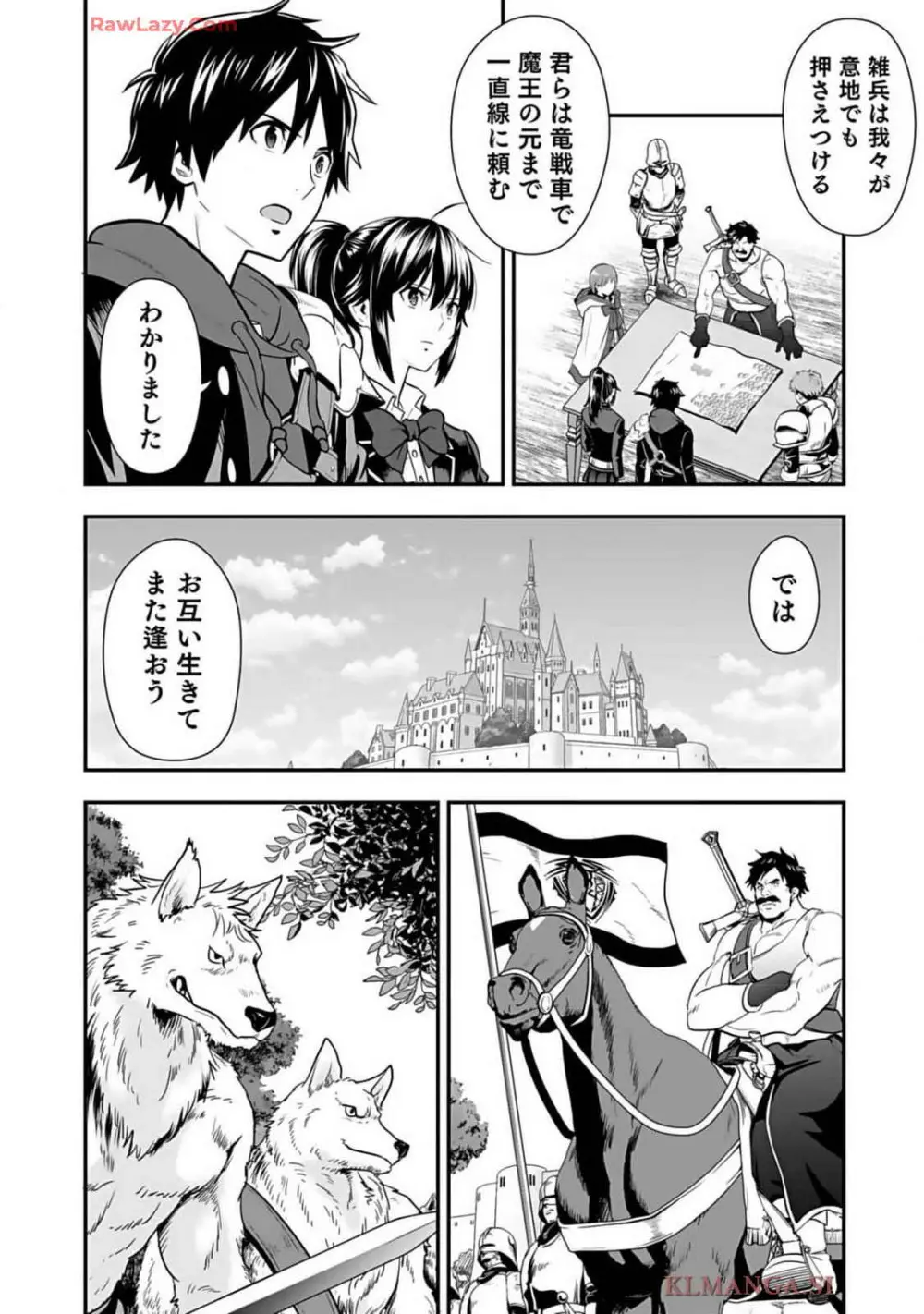 異世界クラス召喚されたらR1○のスキルを獲得したので、○りたい放題させてもらいます! 第01巻 Page.216