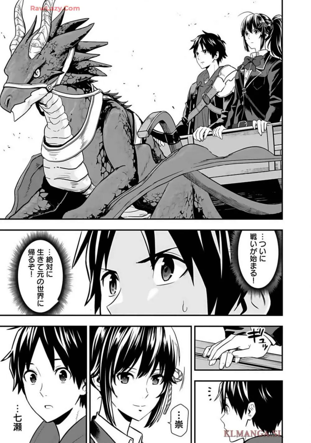 異世界クラス召喚されたらR1○のスキルを獲得したので、○りたい放題させてもらいます! 第01巻 Page.217