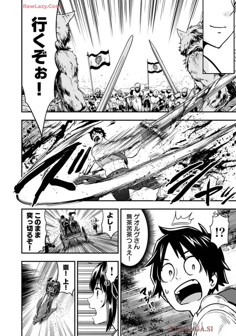 異世界クラス召喚されたらR1○のスキルを獲得したので、○りたい放題させてもらいます! 第01巻 Page.218