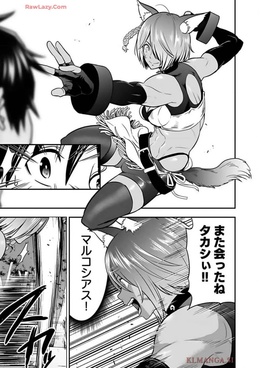 異世界クラス召喚されたらR1○のスキルを獲得したので、○りたい放題させてもらいます! 第01巻 Page.219