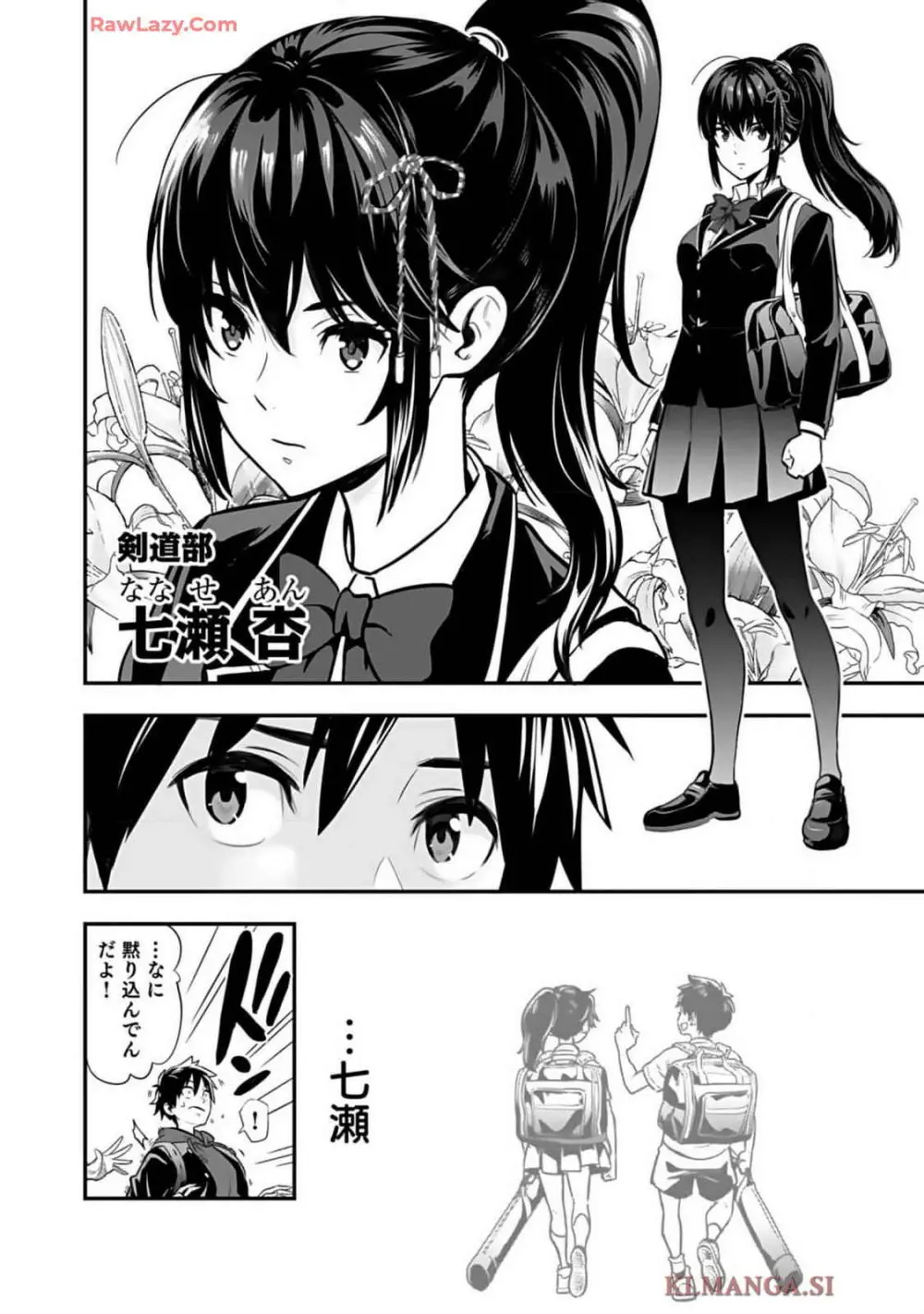 異世界クラス召喚されたらR1○のスキルを獲得したので、○りたい放題させてもらいます! 第01巻 Page.22
