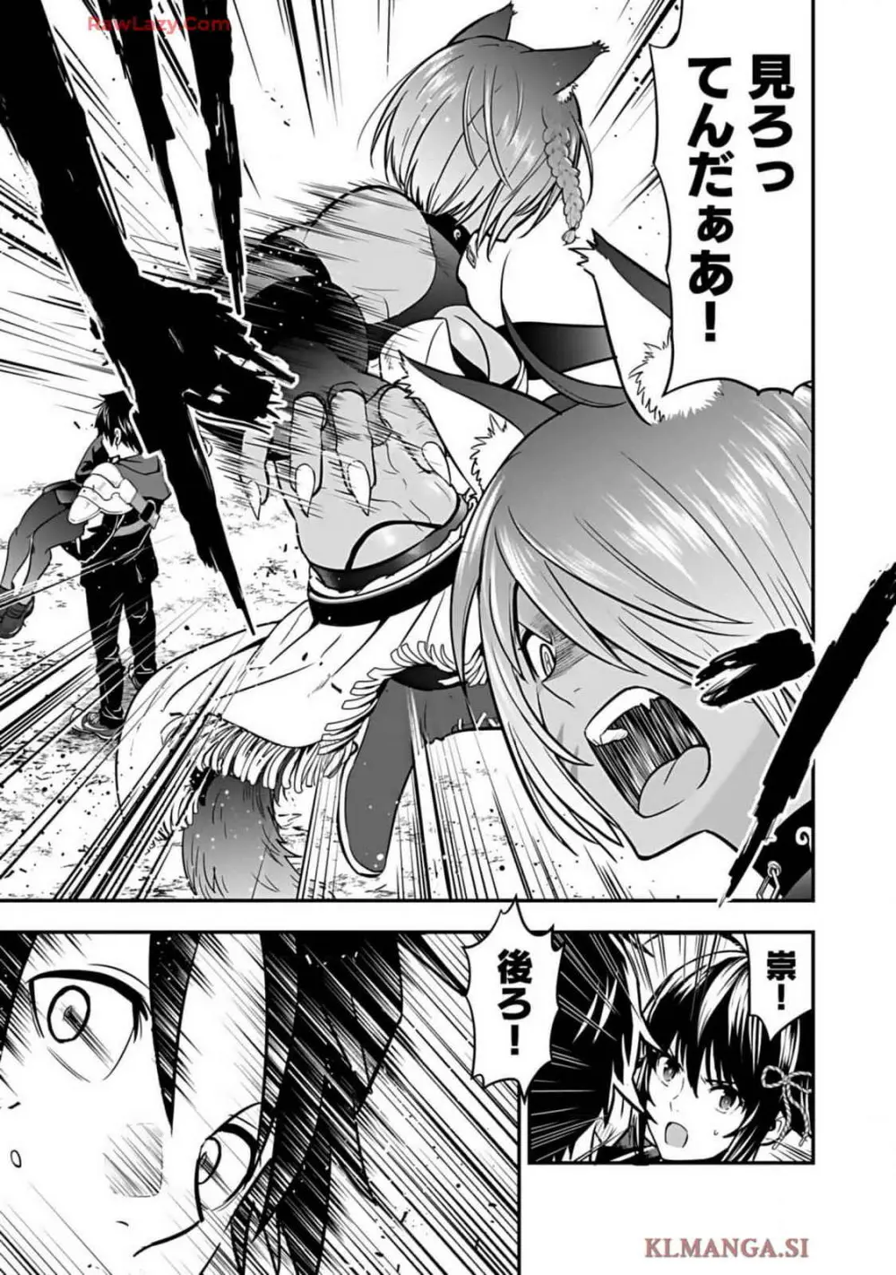 異世界クラス召喚されたらR1○のスキルを獲得したので、○りたい放題させてもらいます! 第01巻 Page.221