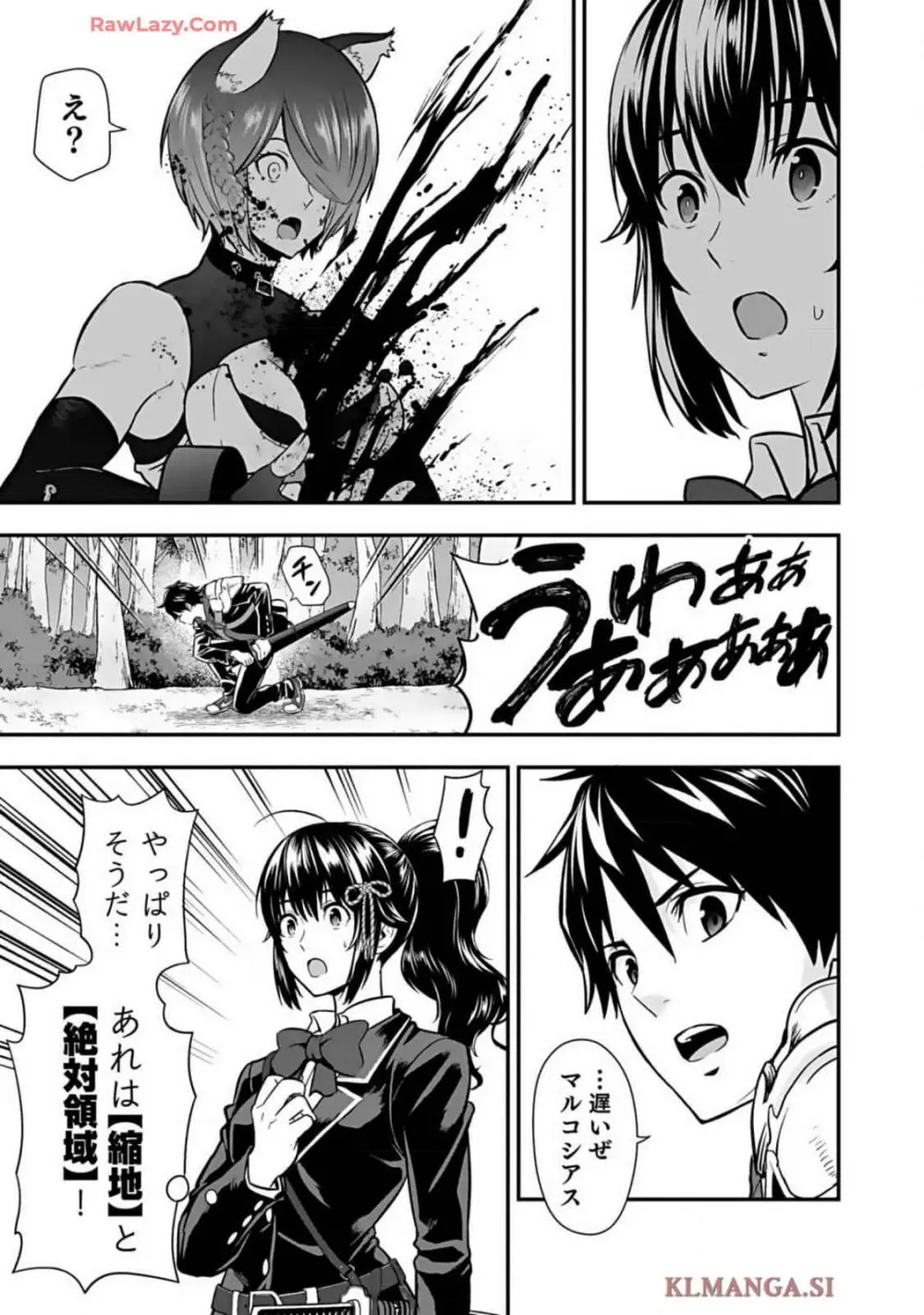 異世界クラス召喚されたらR1○のスキルを獲得したので、○りたい放題させてもらいます! 第01巻 Page.223