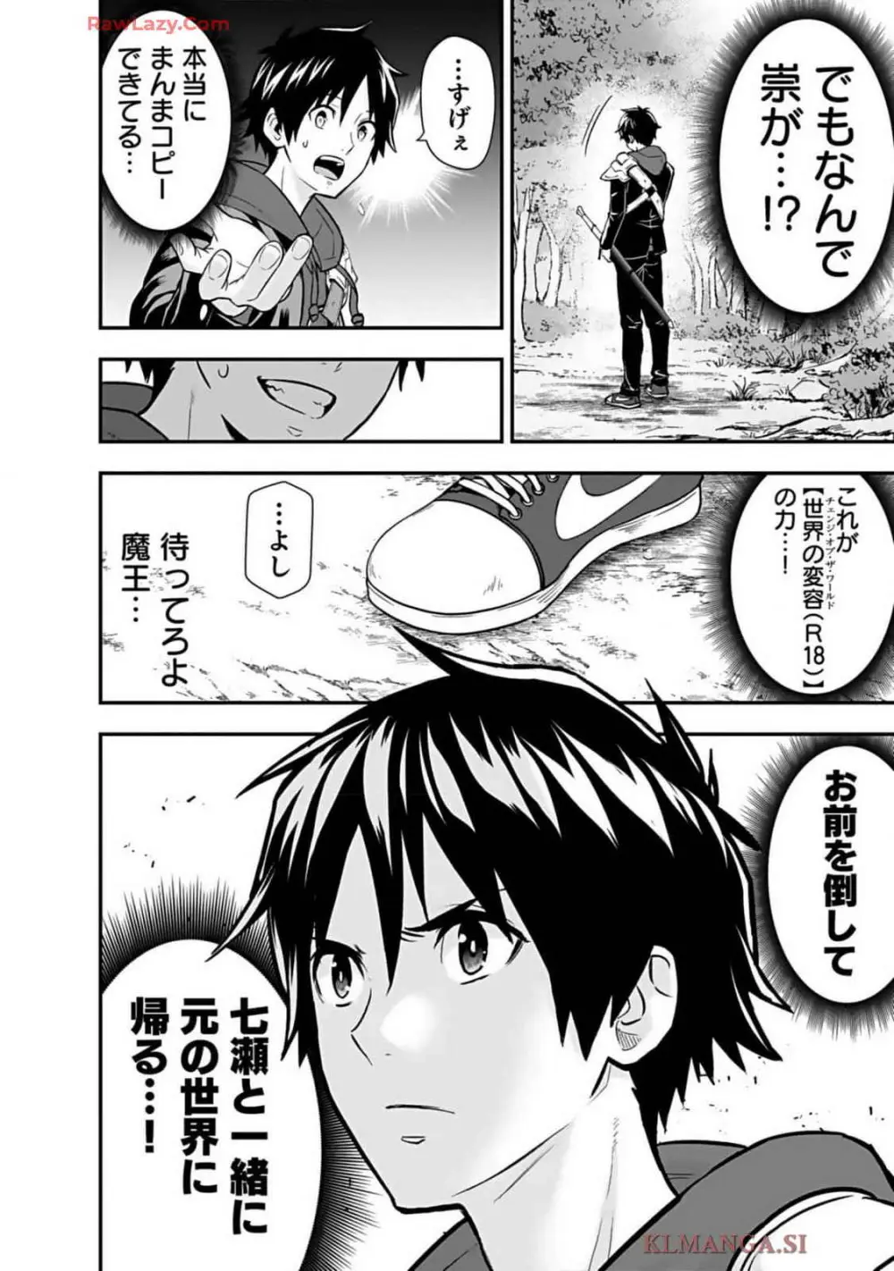 異世界クラス召喚されたらR1○のスキルを獲得したので、○りたい放題させてもらいます! 第01巻 Page.224