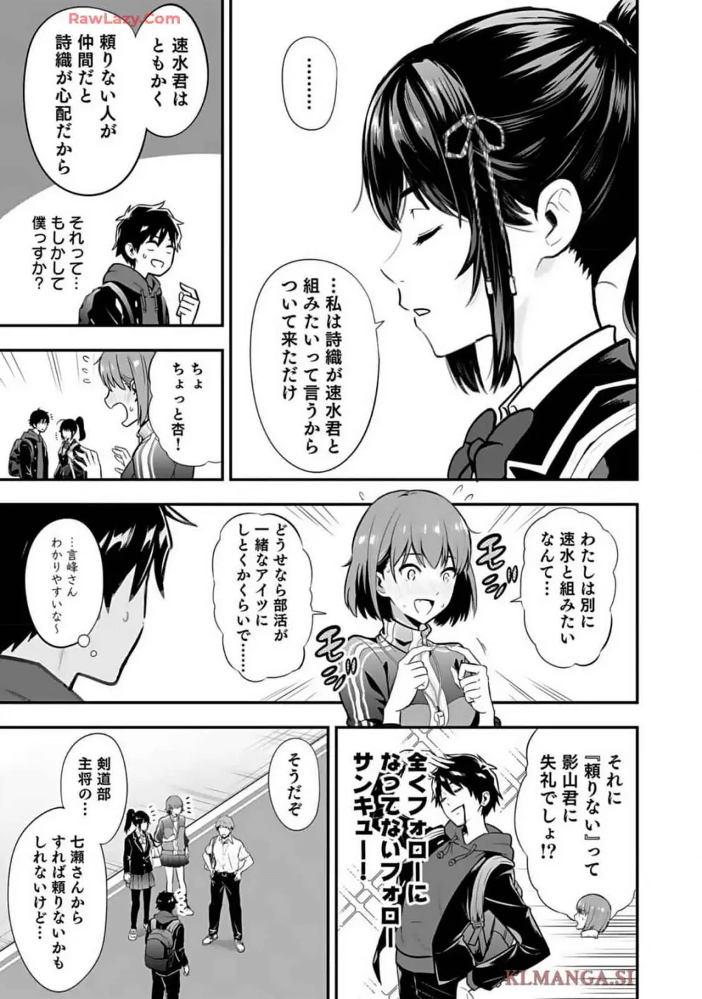 異世界クラス召喚されたらR1○のスキルを獲得したので、○りたい放題させてもらいます! 第01巻 Page.27