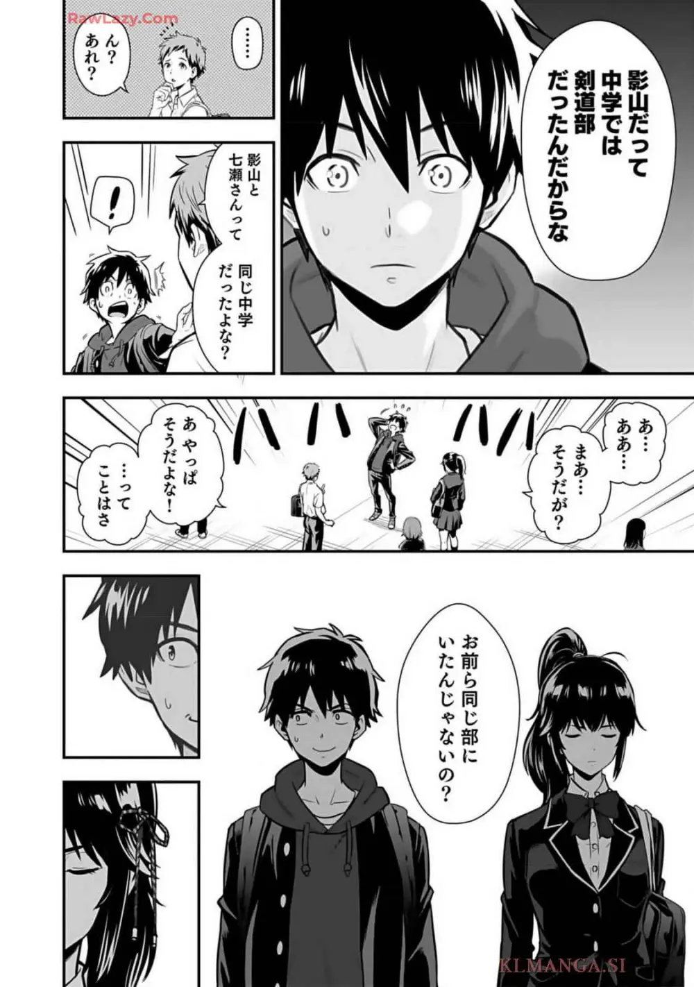 異世界クラス召喚されたらR1○のスキルを獲得したので、○りたい放題させてもらいます! 第01巻 Page.28