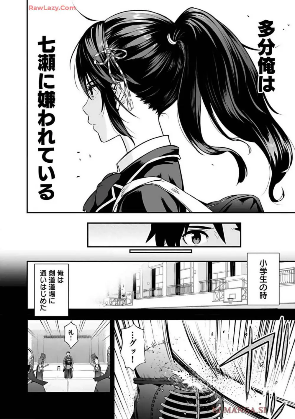 異世界クラス召喚されたらR1○のスキルを獲得したので、○りたい放題させてもらいます! 第01巻 Page.30