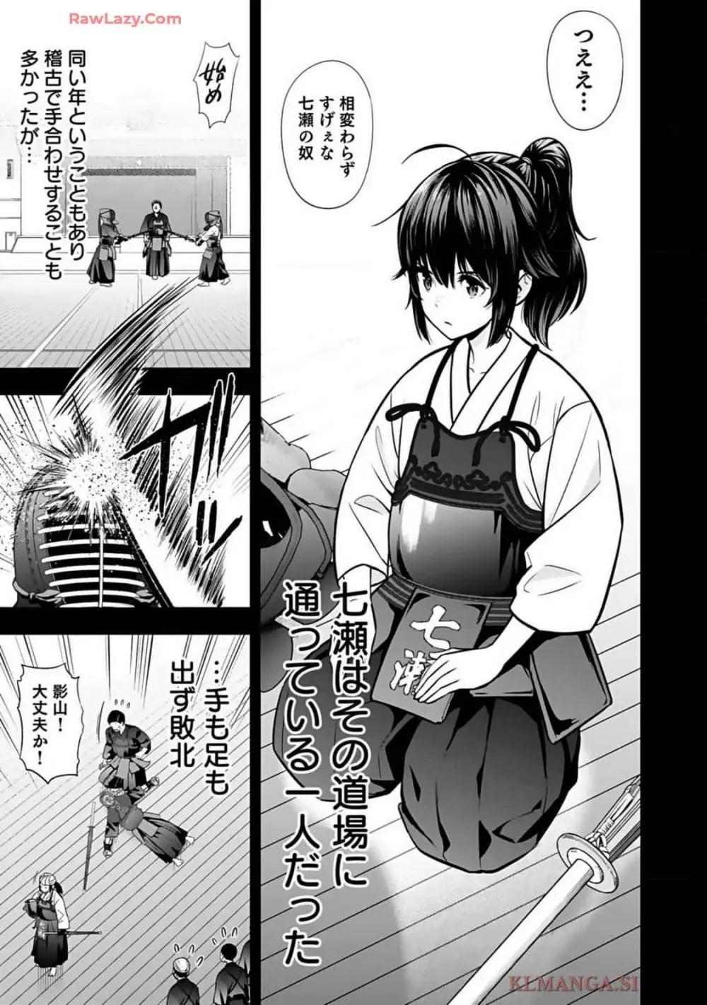 異世界クラス召喚されたらR1○のスキルを獲得したので、○りたい放題させてもらいます! 第01巻 Page.31