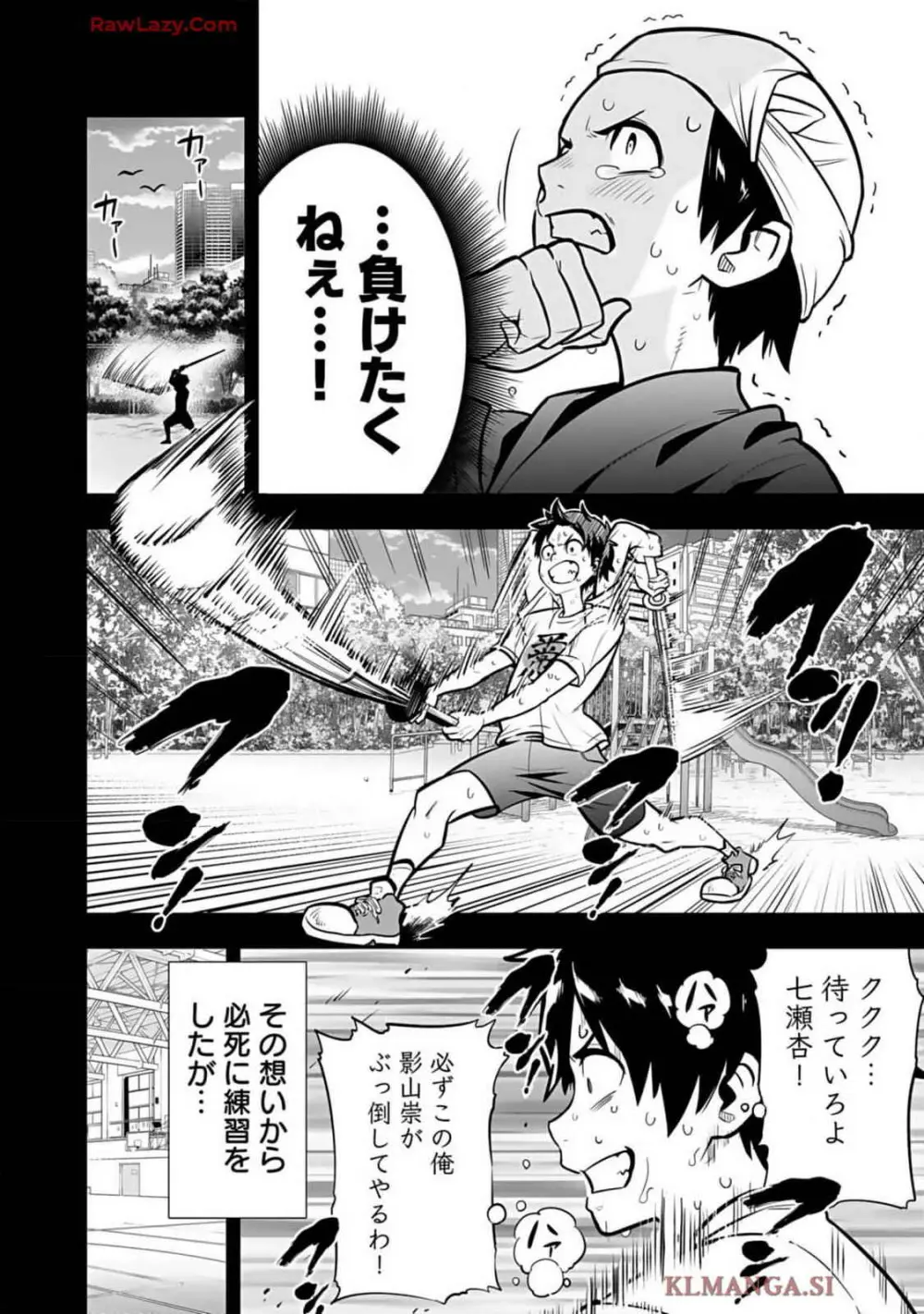 異世界クラス召喚されたらR1○のスキルを獲得したので、○りたい放題させてもらいます! 第01巻 Page.32