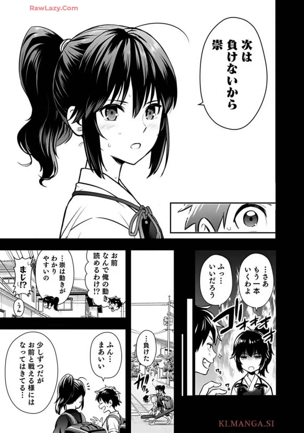 異世界クラス召喚されたらR1○のスキルを獲得したので、○りたい放題させてもらいます! 第01巻 Page.35