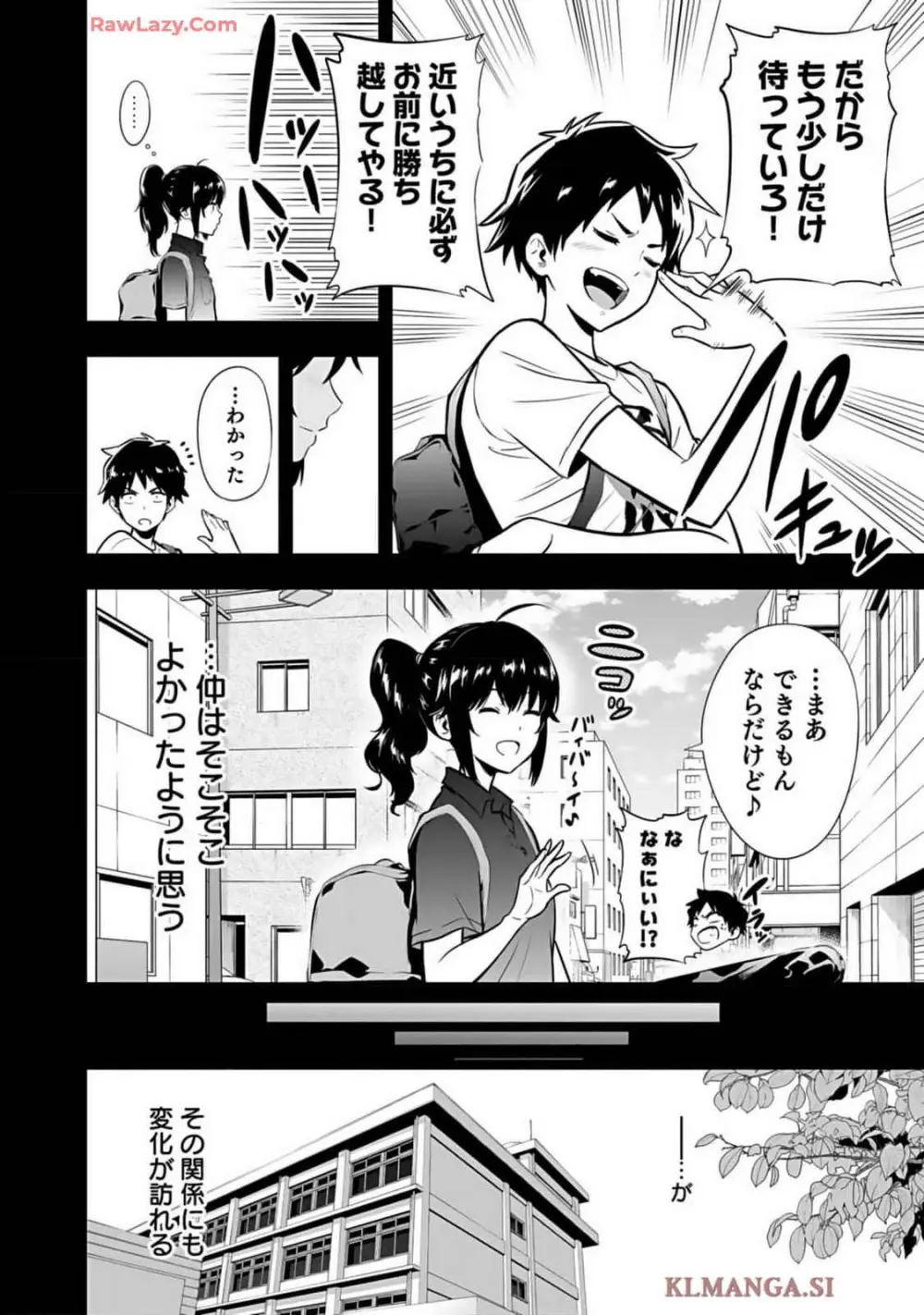 異世界クラス召喚されたらR1○のスキルを獲得したので、○りたい放題させてもらいます! 第01巻 Page.36