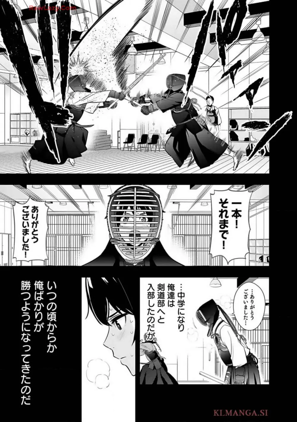 異世界クラス召喚されたらR1○のスキルを獲得したので、○りたい放題させてもらいます! 第01巻 Page.37