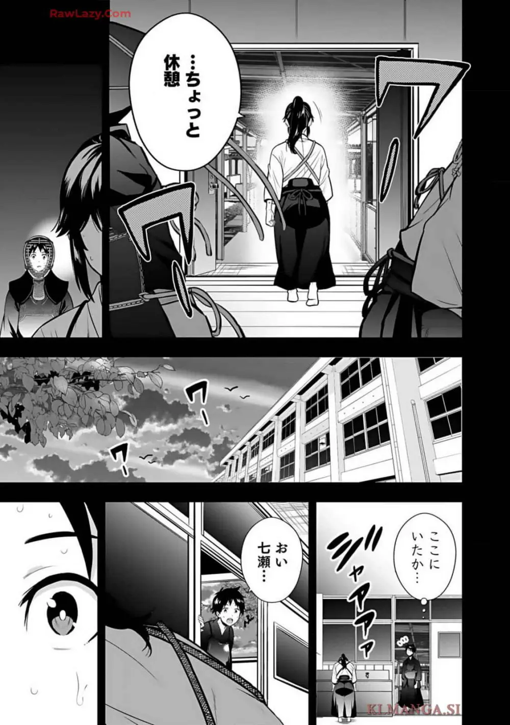 異世界クラス召喚されたらR1○のスキルを獲得したので、○りたい放題させてもらいます! 第01巻 Page.39