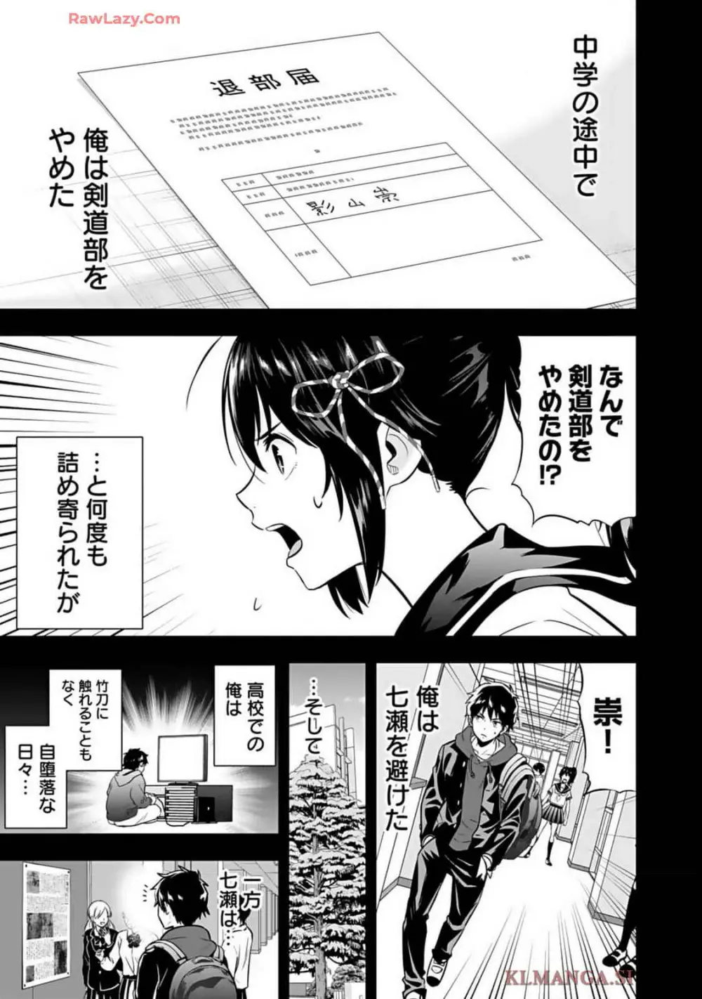 異世界クラス召喚されたらR1○のスキルを獲得したので、○りたい放題させてもらいます! 第01巻 Page.41