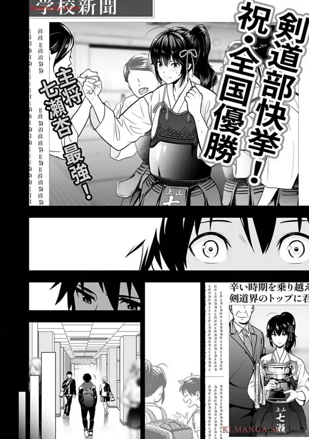 異世界クラス召喚されたらR1○のスキルを獲得したので、○りたい放題させてもらいます! 第01巻 Page.42