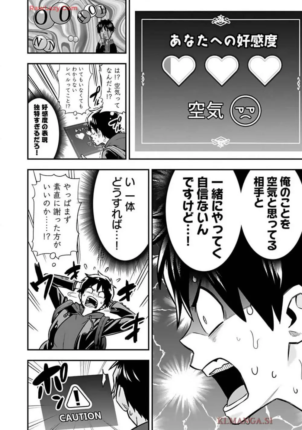 異世界クラス召喚されたらR1○のスキルを獲得したので、○りたい放題させてもらいます! 第01巻 Page.50
