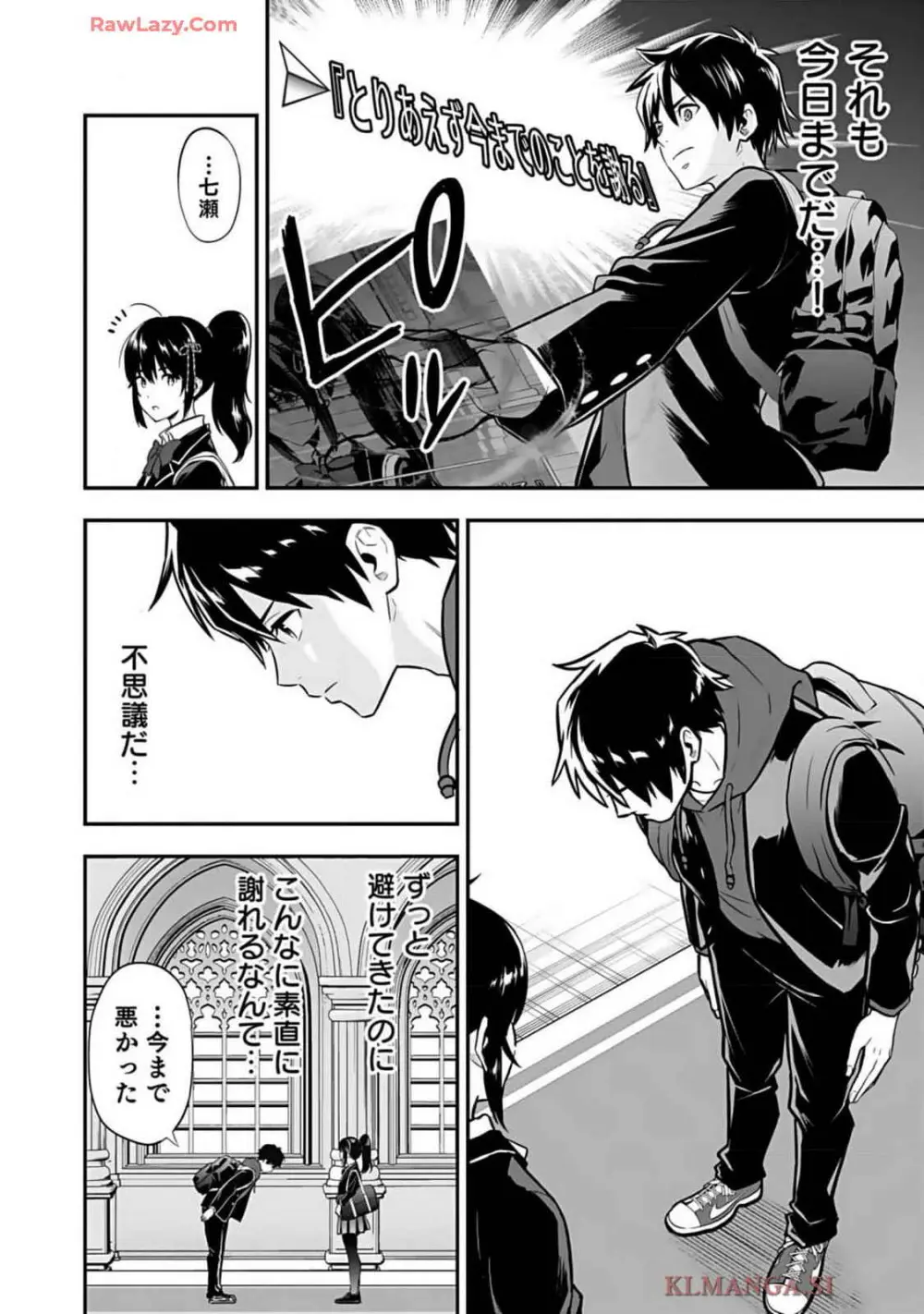 異世界クラス召喚されたらR1○のスキルを獲得したので、○りたい放題させてもらいます! 第01巻 Page.52