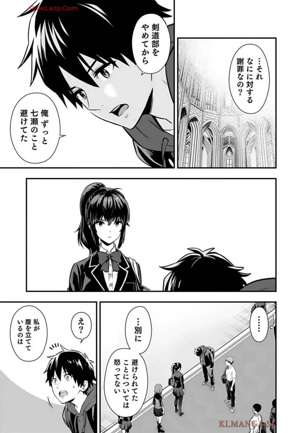 異世界クラス召喚されたらR1○のスキルを獲得したので、○りたい放題させてもらいます! 第01巻 Page.53