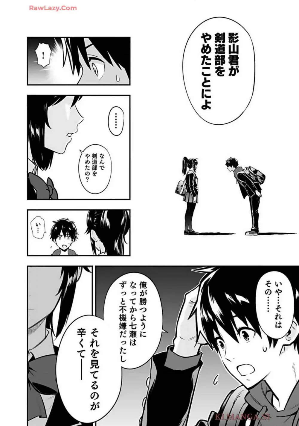 異世界クラス召喚されたらR1○のスキルを獲得したので、○りたい放題させてもらいます! 第01巻 Page.54