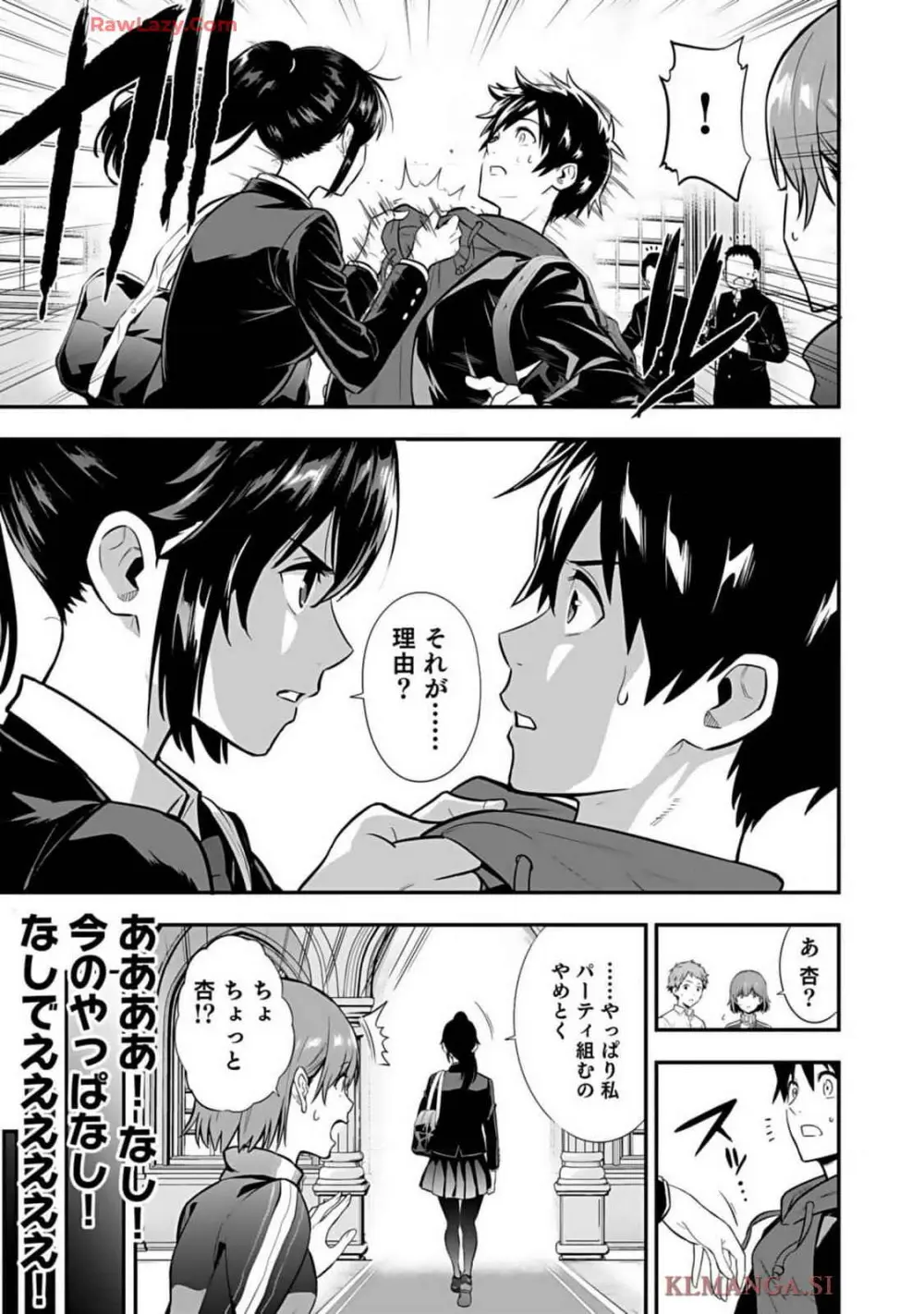 異世界クラス召喚されたらR1○のスキルを獲得したので、○りたい放題させてもらいます! 第01巻 Page.55