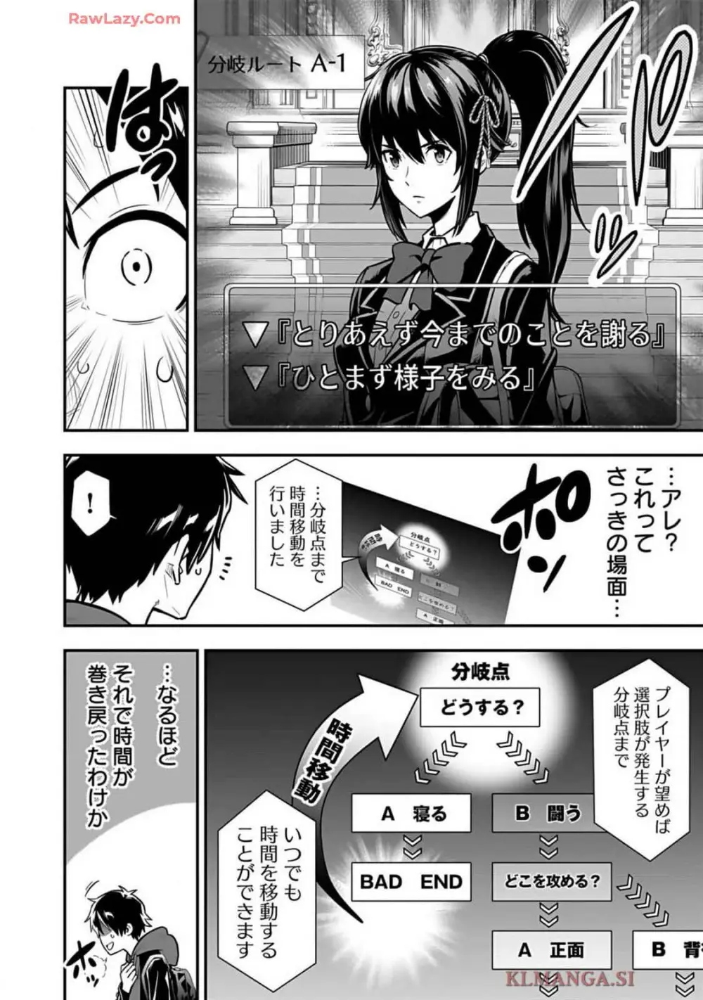 異世界クラス召喚されたらR1○のスキルを獲得したので、○りたい放題させてもらいます! 第01巻 Page.56