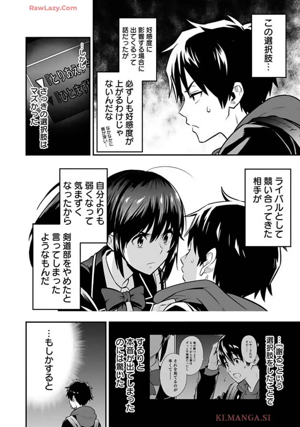 異世界クラス召喚されたらR1○のスキルを獲得したので、○りたい放題させてもらいます! 第01巻 Page.57