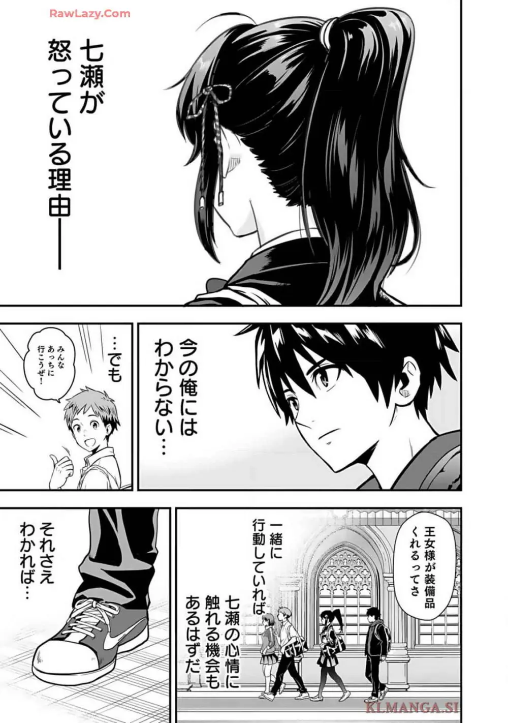 異世界クラス召喚されたらR1○のスキルを獲得したので、○りたい放題させてもらいます! 第01巻 Page.59