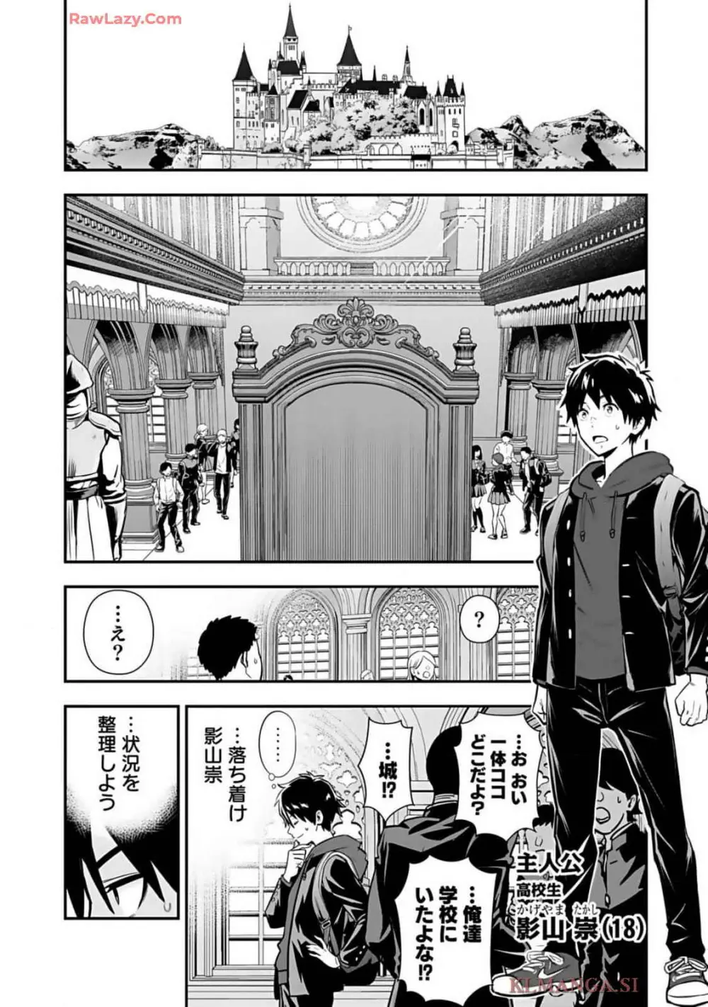 異世界クラス召喚されたらR1○のスキルを獲得したので、○りたい放題させてもらいます! 第01巻 Page.6
