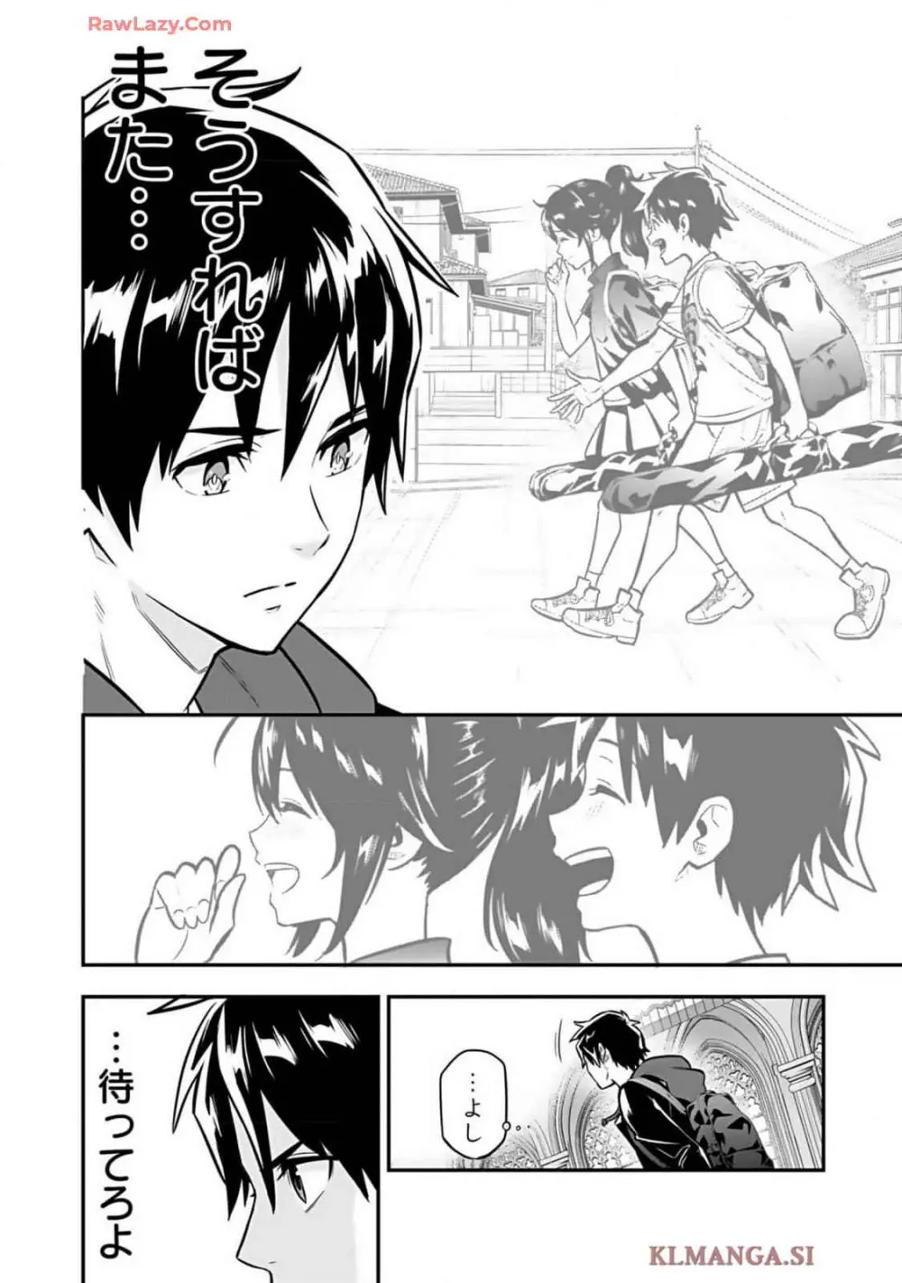 異世界クラス召喚されたらR1○のスキルを獲得したので、○りたい放題させてもらいます! 第01巻 Page.60
