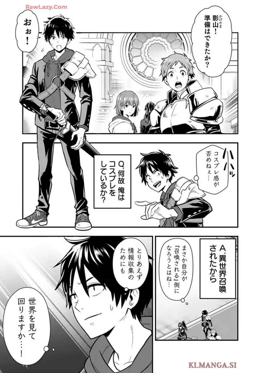 異世界クラス召喚されたらR1○のスキルを獲得したので、○りたい放題させてもらいます! 第01巻 Page.63