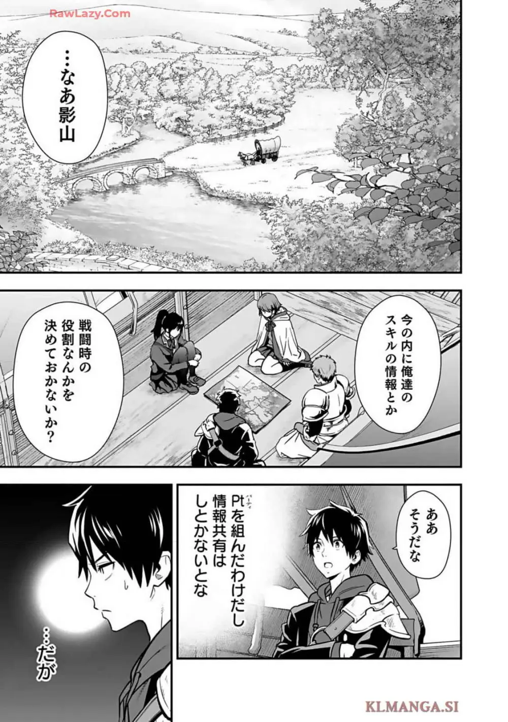 異世界クラス召喚されたらR1○のスキルを獲得したので、○りたい放題させてもらいます! 第01巻 Page.65