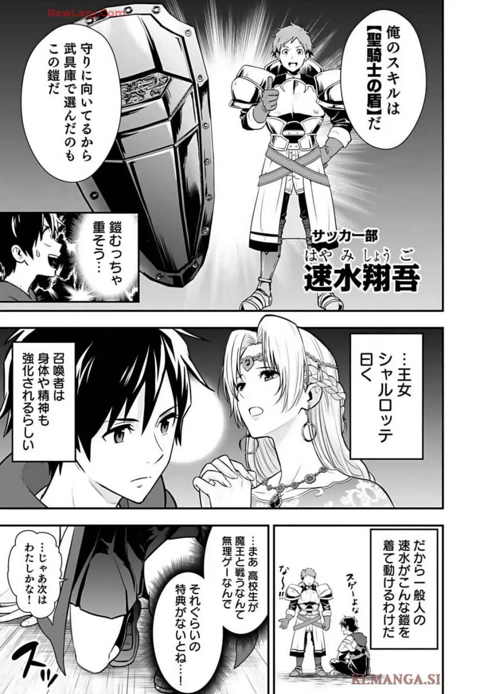 異世界クラス召喚されたらR1○のスキルを獲得したので、○りたい放題させてもらいます! 第01巻 Page.67