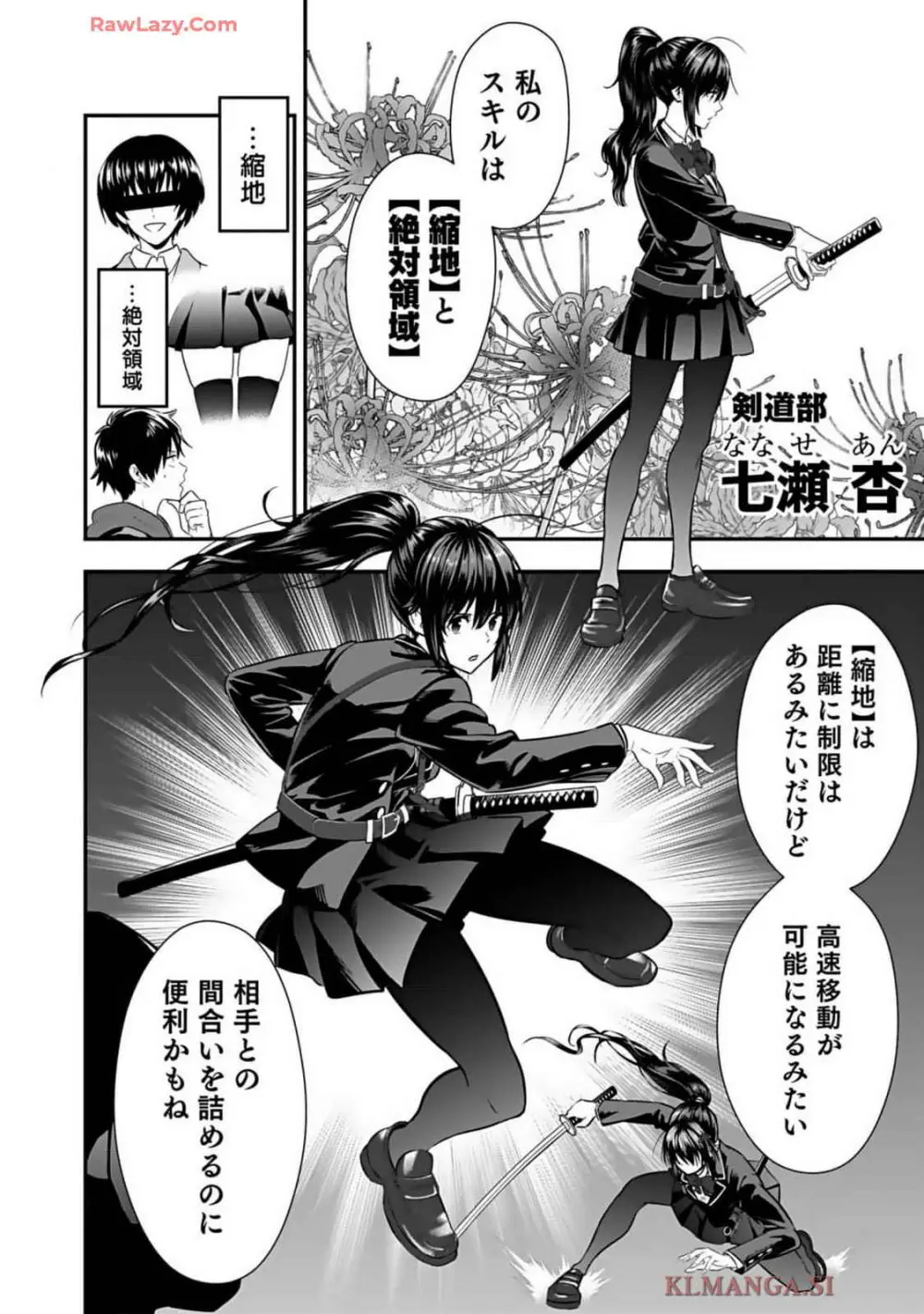 異世界クラス召喚されたらR1○のスキルを獲得したので、○りたい放題させてもらいます! 第01巻 Page.70