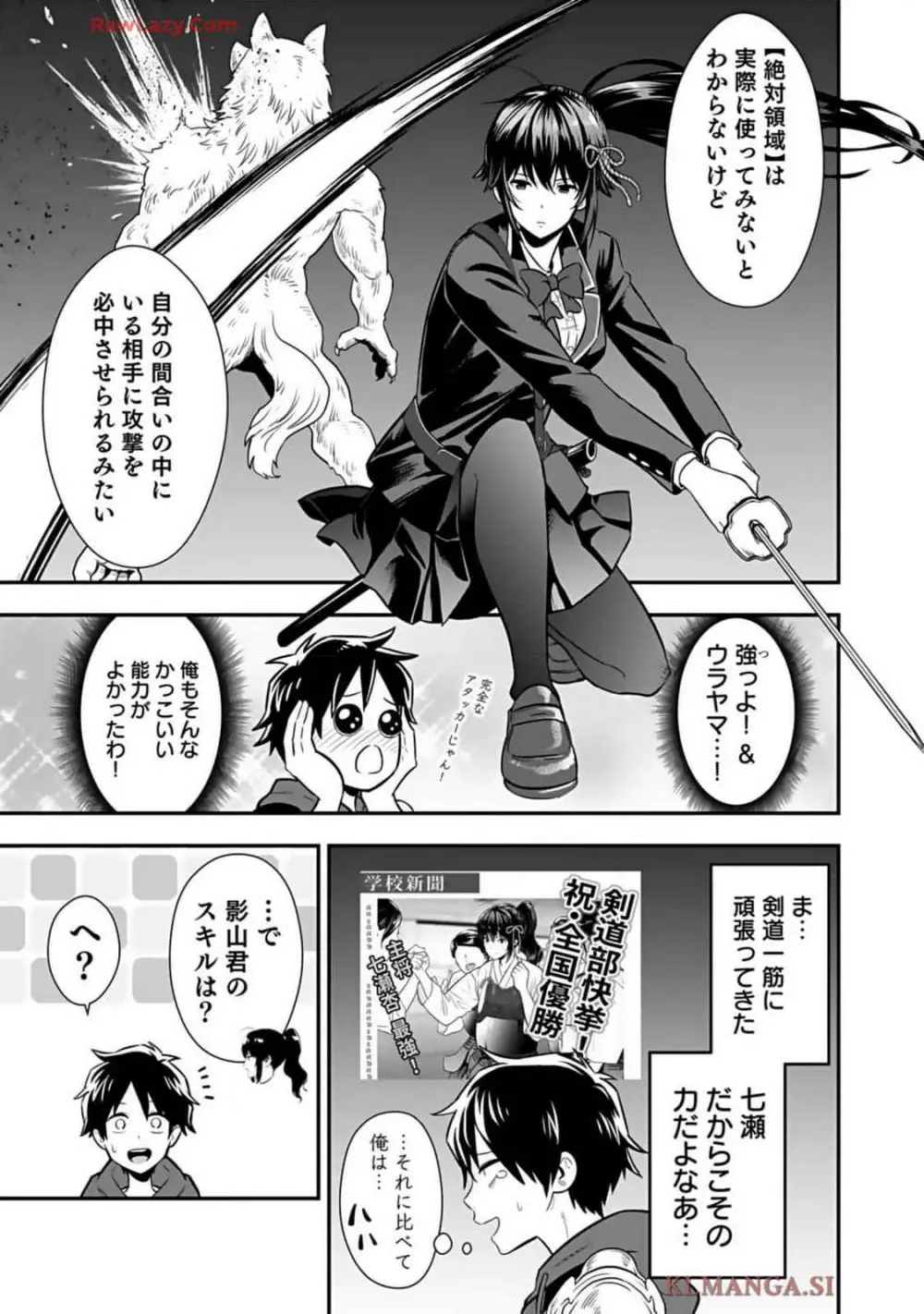 異世界クラス召喚されたらR1○のスキルを獲得したので、○りたい放題させてもらいます! 第01巻 Page.71