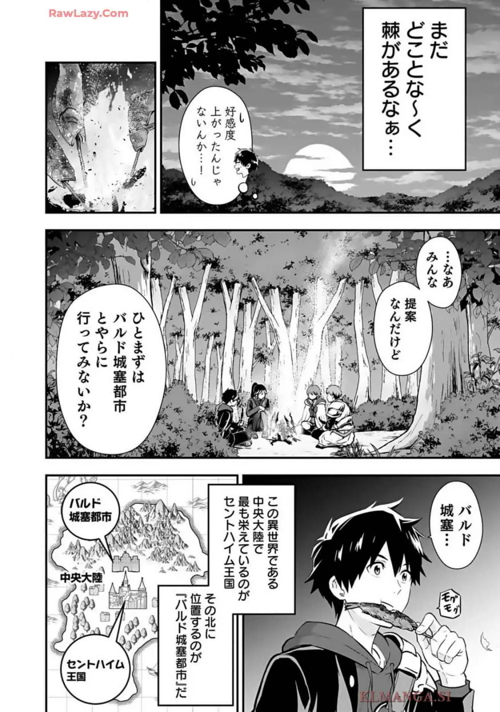 異世界クラス召喚されたらR1○のスキルを獲得したので、○りたい放題させてもらいます! 第01巻 Page.78