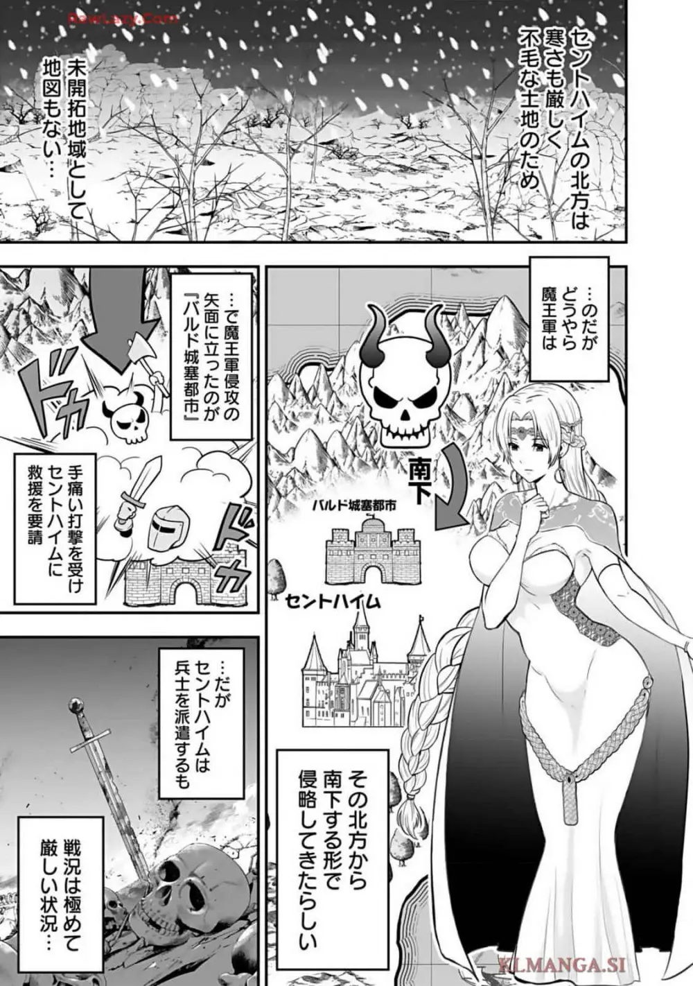 異世界クラス召喚されたらR1○のスキルを獲得したので、○りたい放題させてもらいます! 第01巻 Page.79