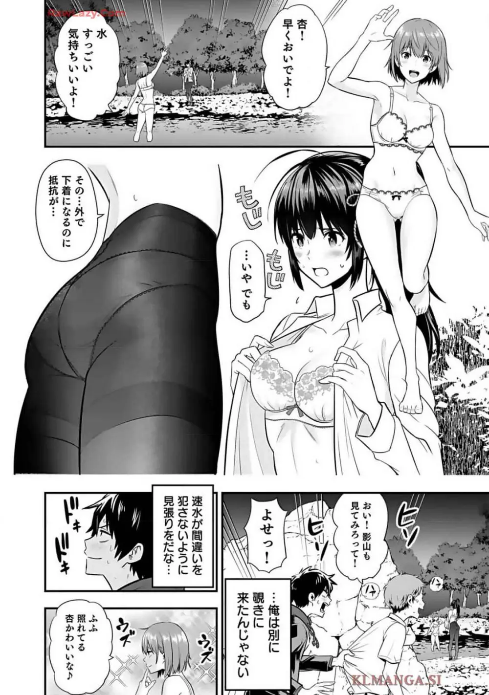 異世界クラス召喚されたらR1○のスキルを獲得したので、○りたい放題させてもらいます! 第01巻 Page.84