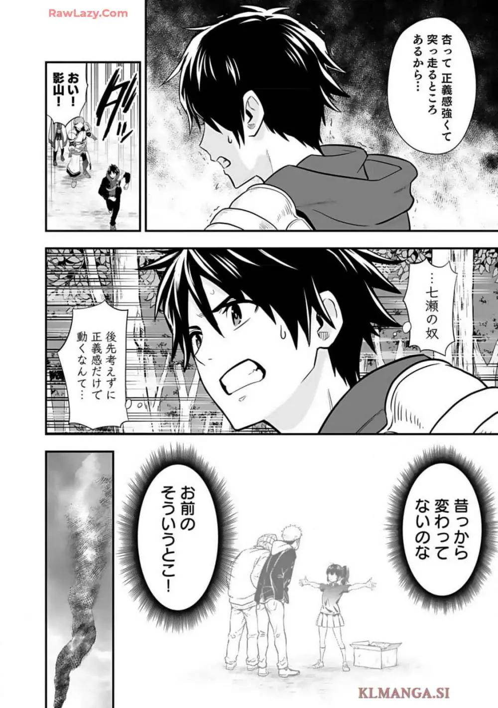 異世界クラス召喚されたらR1○のスキルを獲得したので、○りたい放題させてもらいます! 第01巻 Page.88