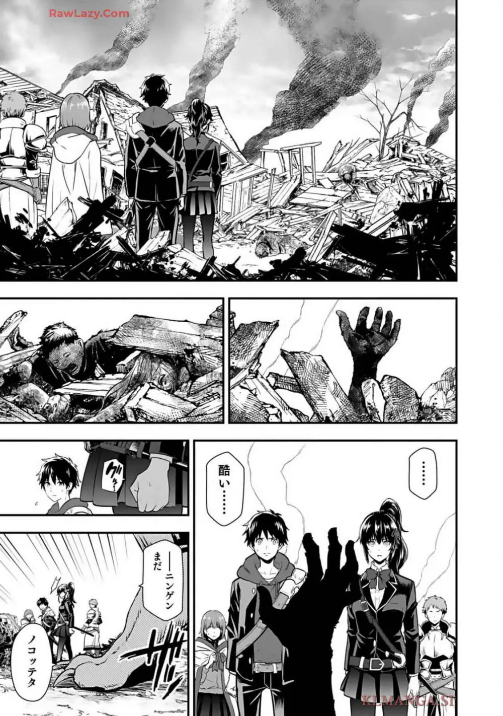 異世界クラス召喚されたらR1○のスキルを獲得したので、○りたい放題させてもらいます! 第01巻 Page.89