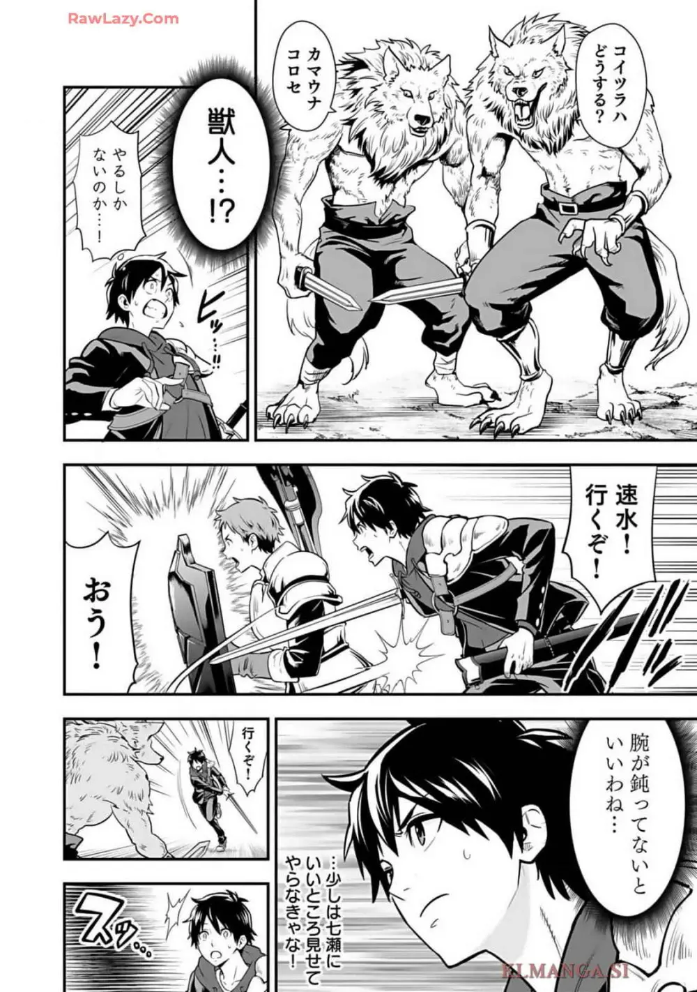 異世界クラス召喚されたらR1○のスキルを獲得したので、○りたい放題させてもらいます! 第01巻 Page.90