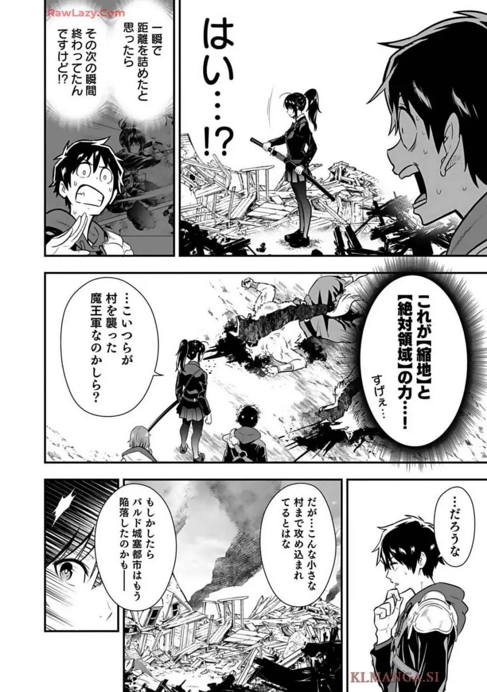 異世界クラス召喚されたらR1○のスキルを獲得したので、○りたい放題させてもらいます! 第01巻 Page.92